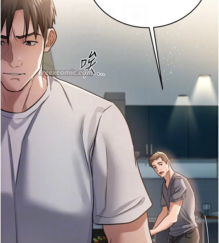 借妻条约 - 第7話-老婆被人盯上的心情 - page 98
