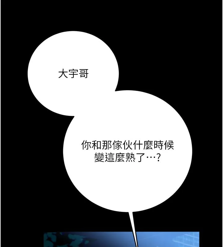 借妻条约 - 第7話-老婆被人盯上的心情 - page 102
