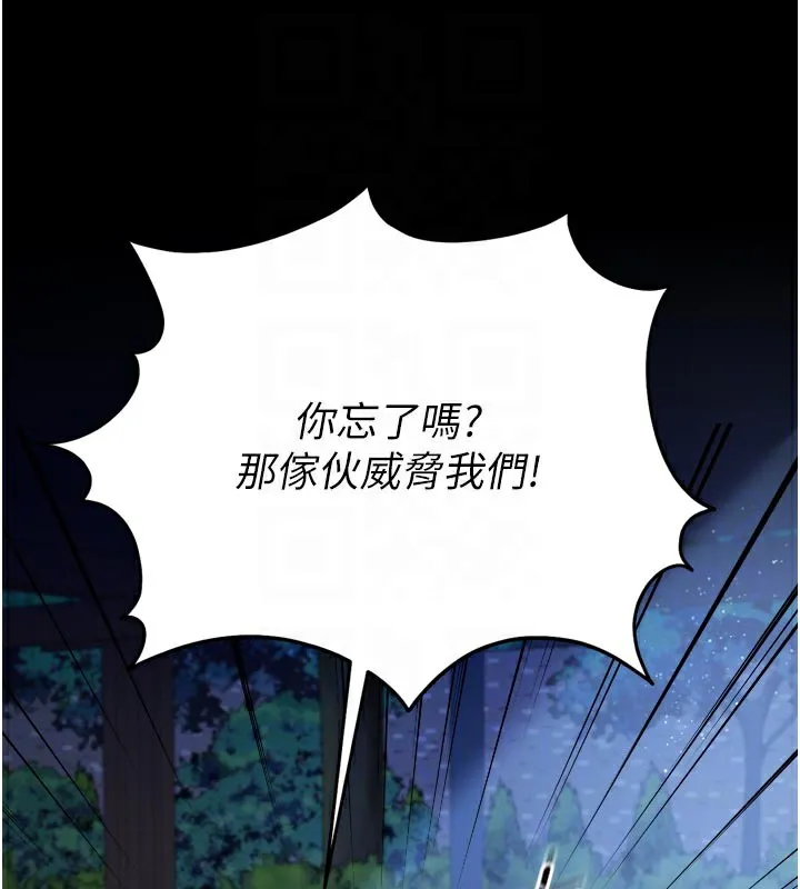 借妻条约 - 第7話-老婆被人盯上的心情 - page 105