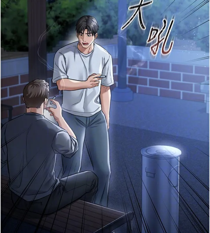 借妻条约 - 第7話-老婆被人盯上的心情 - page 106