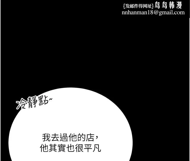 借妻条约 - 第7話-老婆被人盯上的心情 - page 108