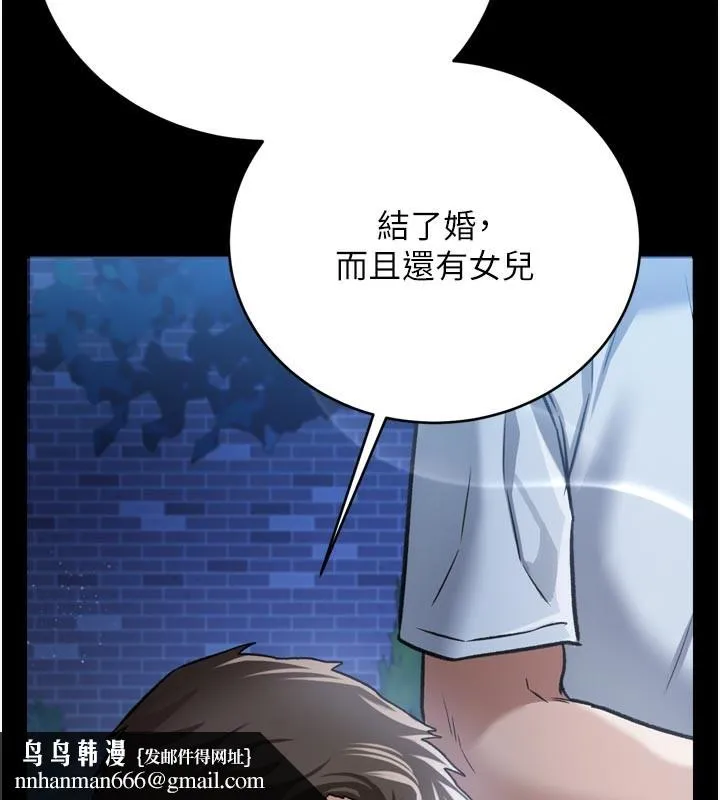 借妻条约 - 第7話-老婆被人盯上的心情 - page 109
