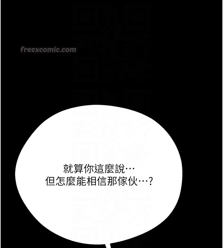 借妻条约 - 第7話-老婆被人盯上的心情 - page 112