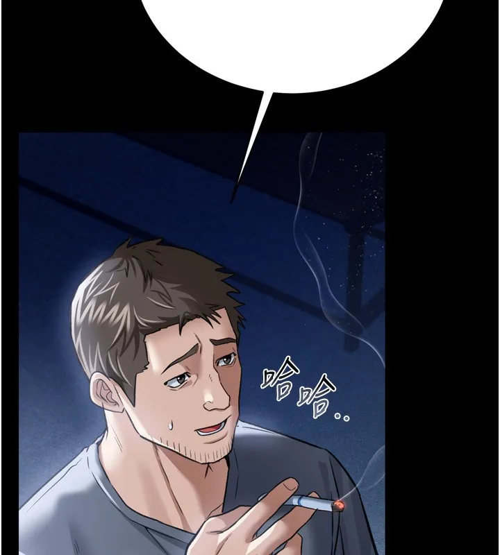 借妻条约 - 第7話-老婆被人盯上的心情 - page 116