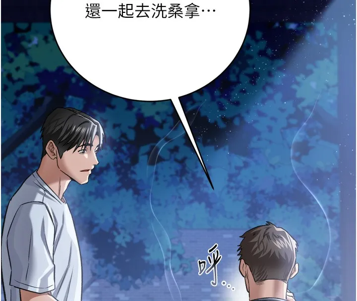 借妻条约 - 第7話-老婆被人盯上的心情 - page 119