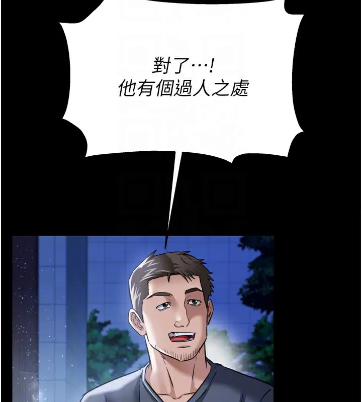 借妻条约 - 第7話-老婆被人盯上的心情 - page 122