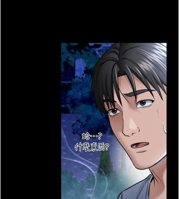 借妻条约 - 第7話-老婆被人盯上的心情 - page 124
