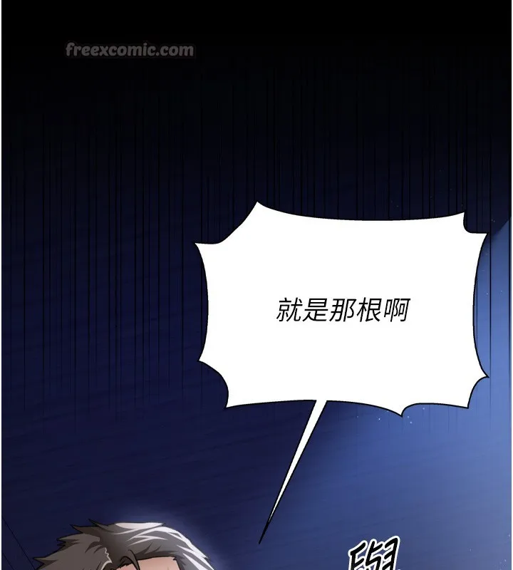 借妻条约 - 第7話-老婆被人盯上的心情 - page 126