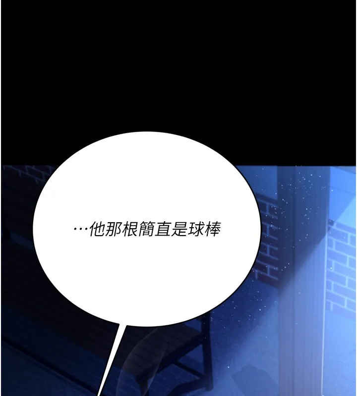 借妻条约 - 第7話-老婆被人盯上的心情 - page 129
