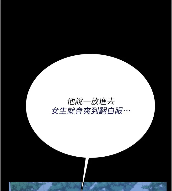 借妻条约 - 第7話-老婆被人盯上的心情 - page 135