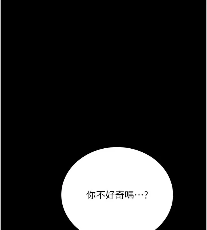 借妻条约 - 第7話-老婆被人盯上的心情 - page 141