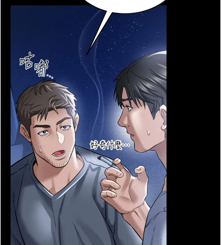 借妻条约 - 第7話-老婆被人盯上的心情 - page 142