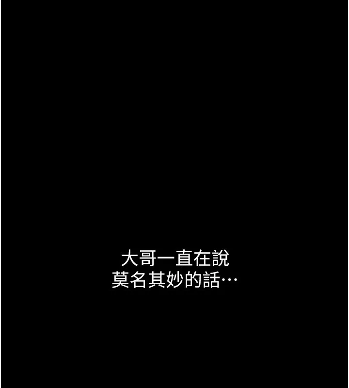 借妻条约 - 第7話-老婆被人盯上的心情 - page 148