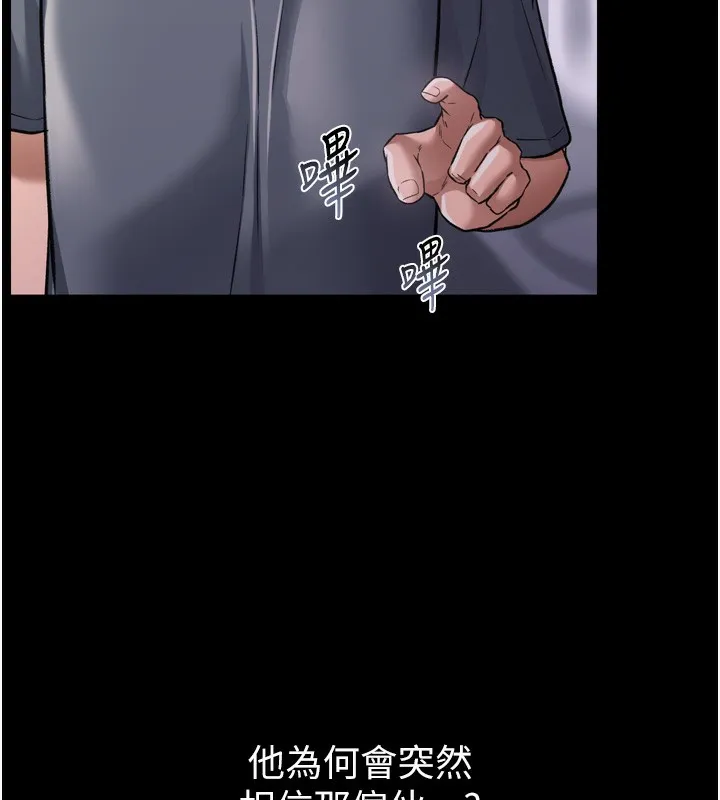 借妻条约 - 第7話-老婆被人盯上的心情 - page 150