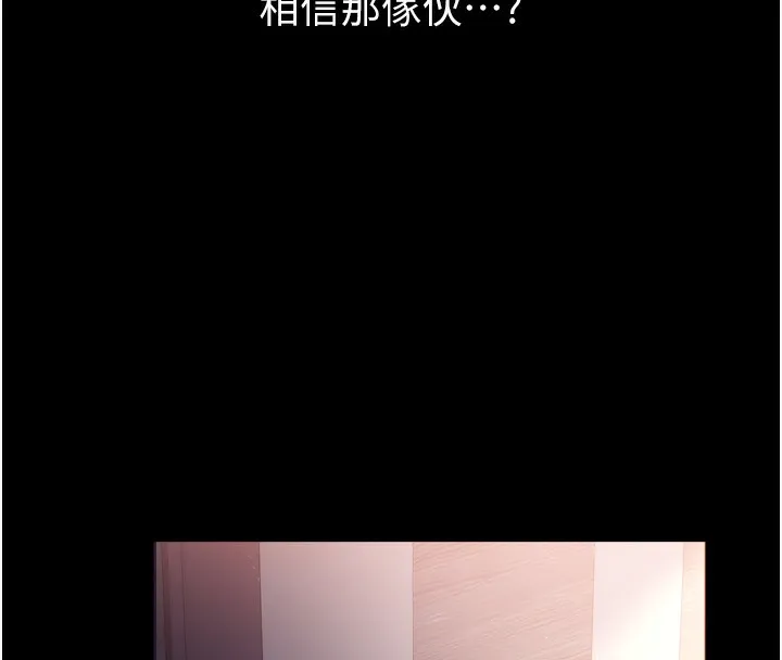 借妻条约 - 第7話-老婆被人盯上的心情 - page 151
