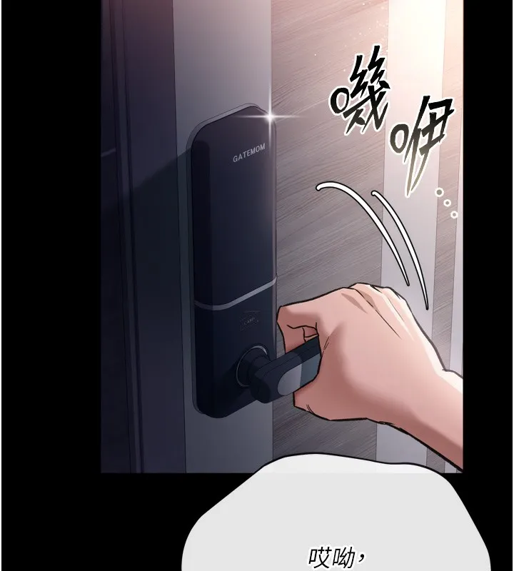 借妻条约 - 第7話-老婆被人盯上的心情 - page 152