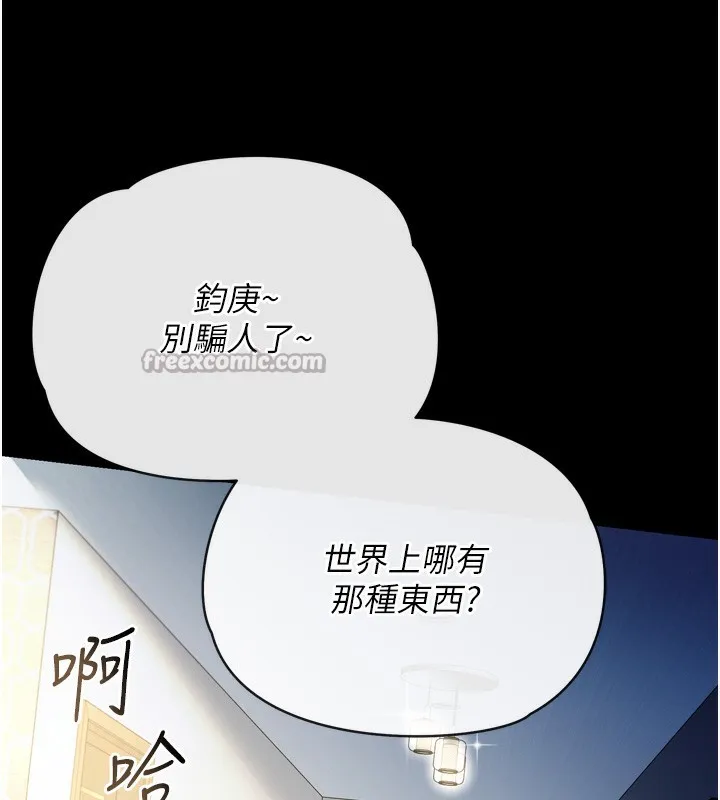 借妻条约 - 第7話-老婆被人盯上的心情 - page 154