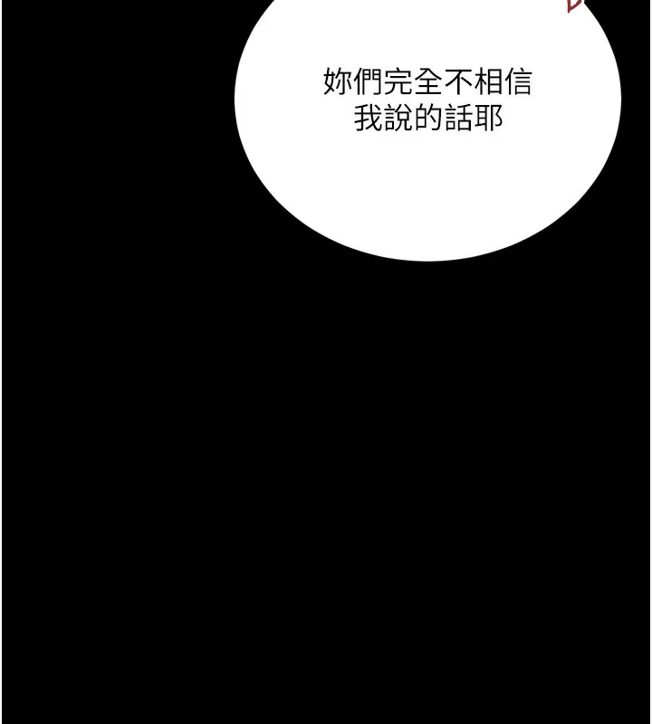 借妻条约 - 第7話-老婆被人盯上的心情 - page 156
