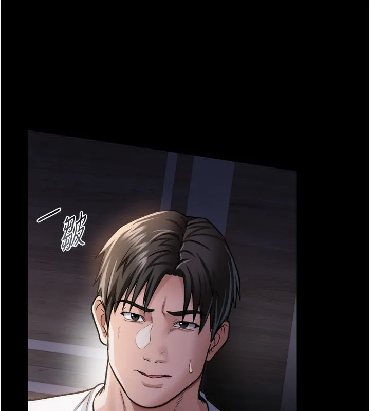 借妻条约 - 第7話-老婆被人盯上的心情 - page 157