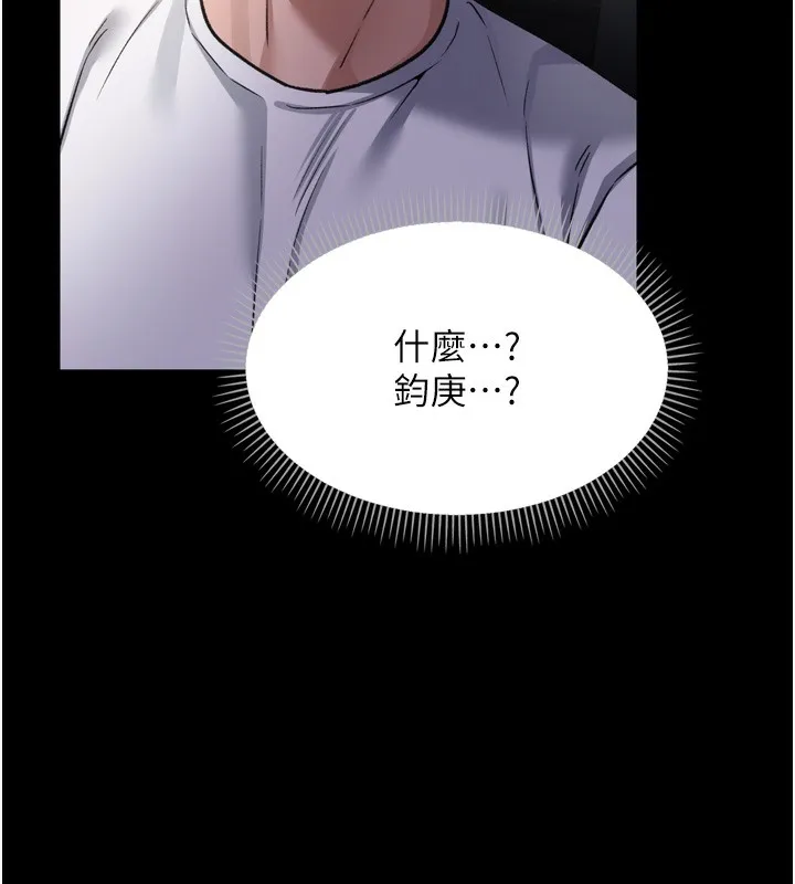 借妻条约 - 第7話-老婆被人盯上的心情 - page 158