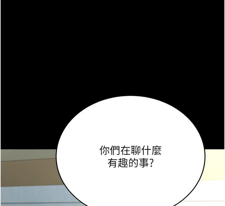 借妻条约 - 第7話-老婆被人盯上的心情 - page 159