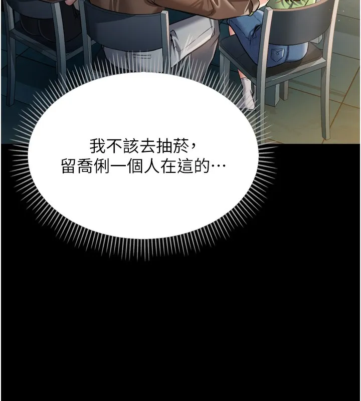 借妻条约 - 第7話-老婆被人盯上的心情 - page 161