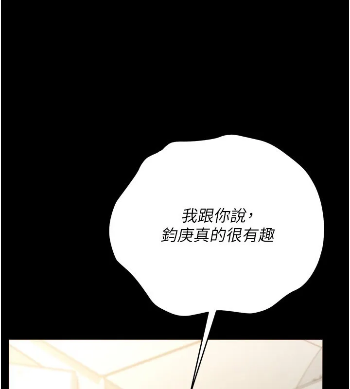 借妻条约 - 第7話-老婆被人盯上的心情 - page 163