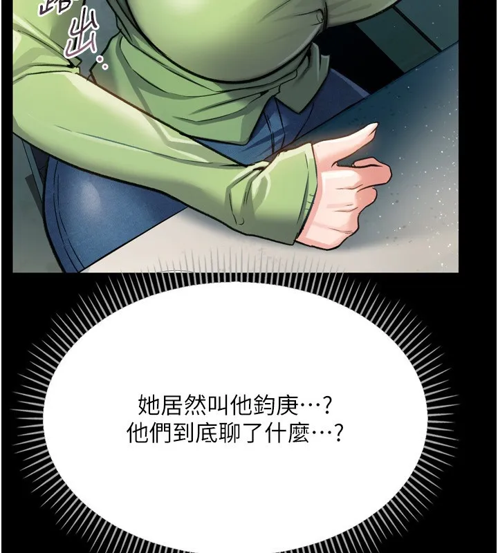 借妻条约 - 第7話-老婆被人盯上的心情 - page 165