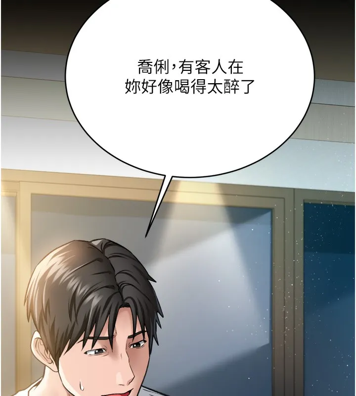 借妻条约 - 第7話-老婆被人盯上的心情 - page 167