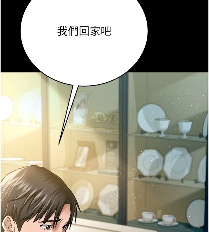 借妻条约 - 第7話-老婆被人盯上的心情 - page 171
