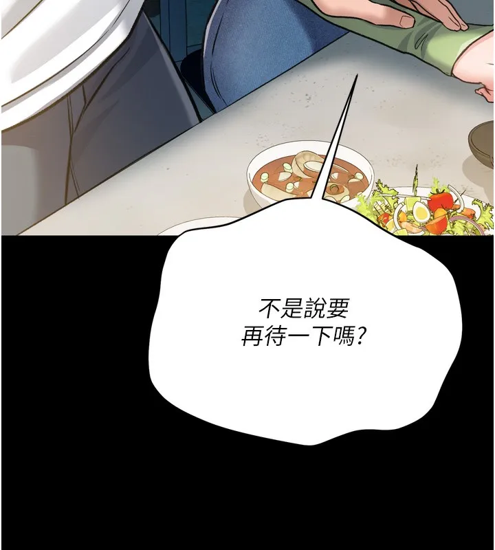 借妻条约 - 第7話-老婆被人盯上的心情 - page 173