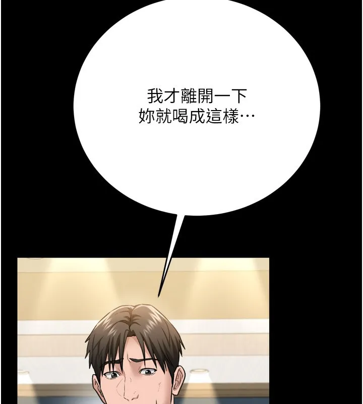 借妻条约 - 第7話-老婆被人盯上的心情 - page 175