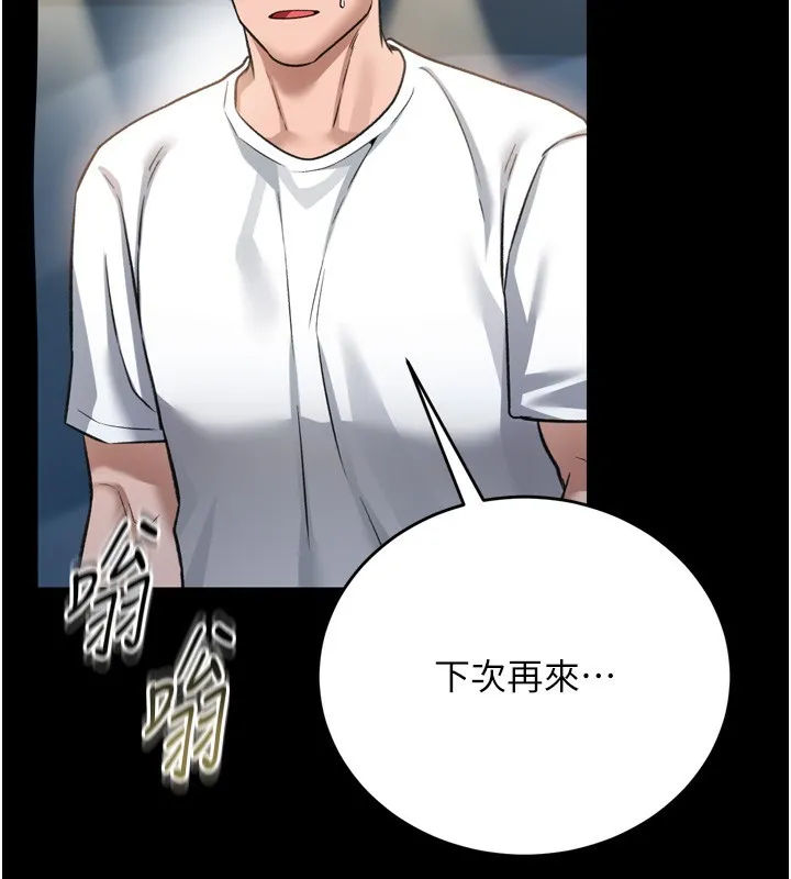 借妻条约 - 第7話-老婆被人盯上的心情 - page 176