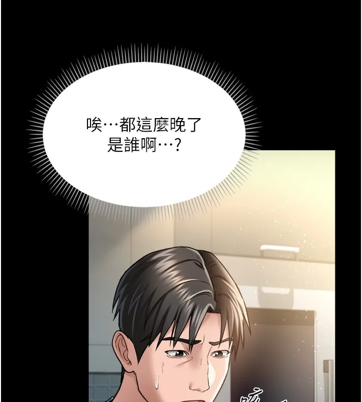 借妻条约 - 第7話-老婆被人盯上的心情 - page 180
