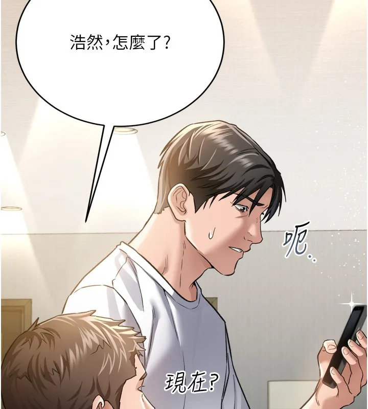 借妻条约 - 第7話-老婆被人盯上的心情 - page 183
