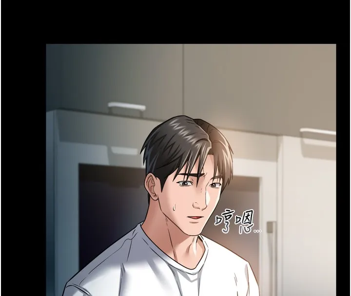 借妻条约 - 第7話-老婆被人盯上的心情 - page 195