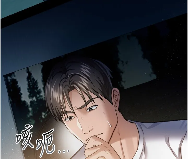 借妻条约 - 第7話-老婆被人盯上的心情 - page 205
