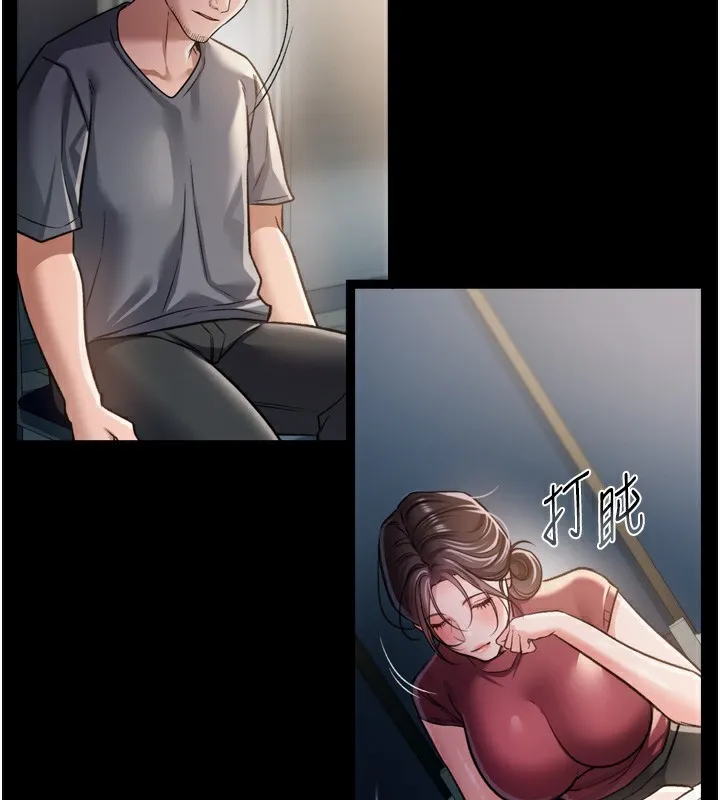 借妻条约 - 第7話-老婆被人盯上的心情 - page 207