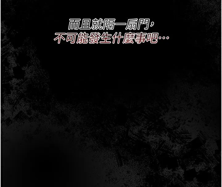 借妻条约 - 第7話-老婆被人盯上的心情 - page 209