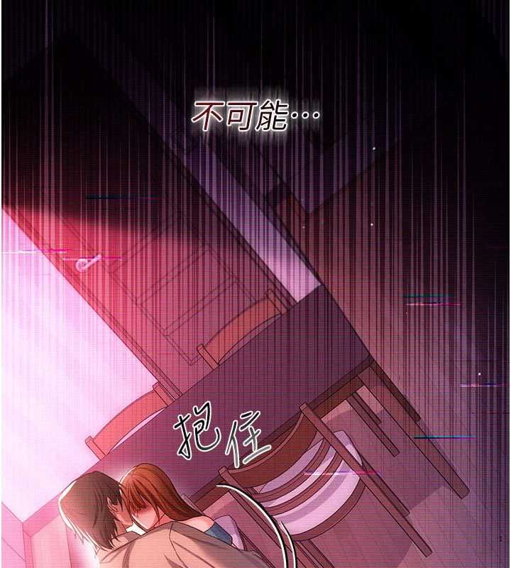 借妻条约 - 第47話-相聚的兩對夫妻 - page 7