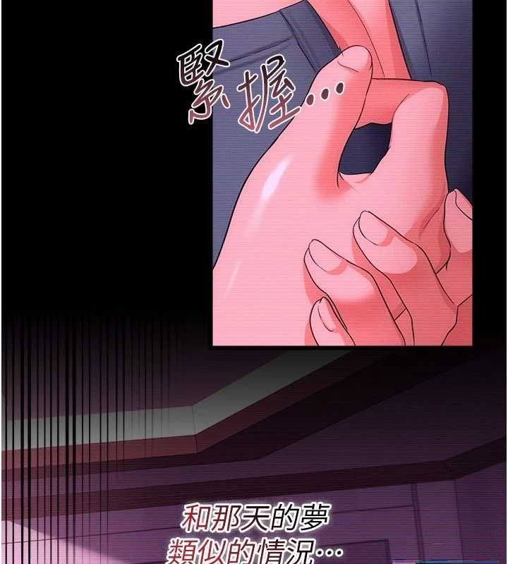 借妻条约 - 第47話-相聚的兩對夫妻 - page 14