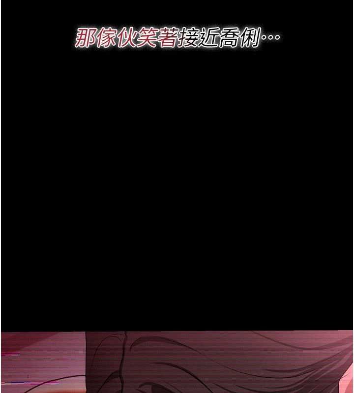 借妻条约 - 第47話-相聚的兩對夫妻 - page 18
