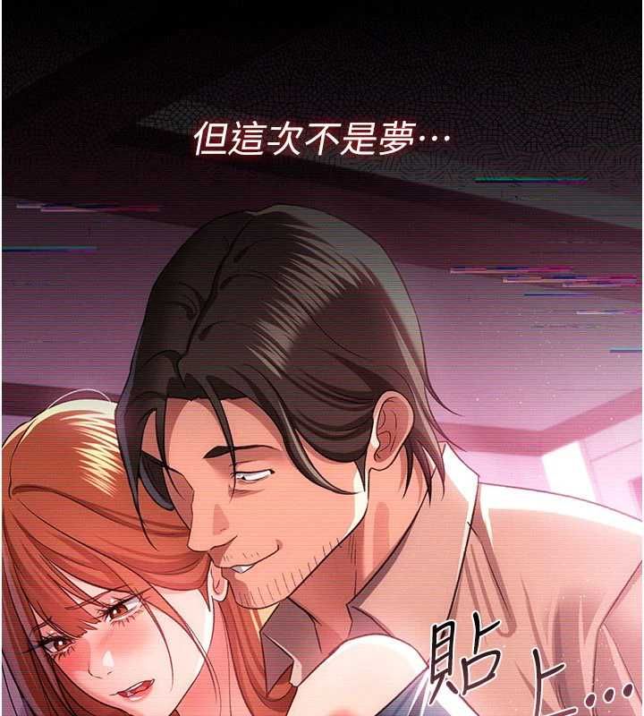 借妻条约 - 第47話-相聚的兩對夫妻 - page 20