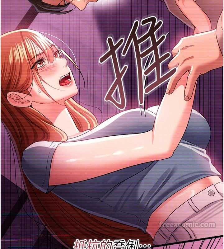 借妻条约 - 第47話-相聚的兩對夫妻 - page 30