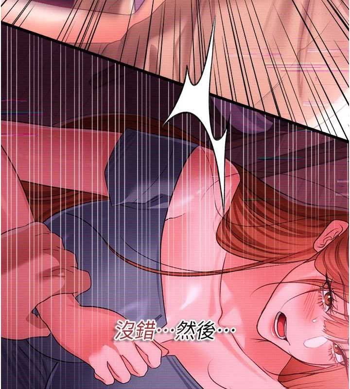 借妻条约 - 第47話-相聚的兩對夫妻 - page 33