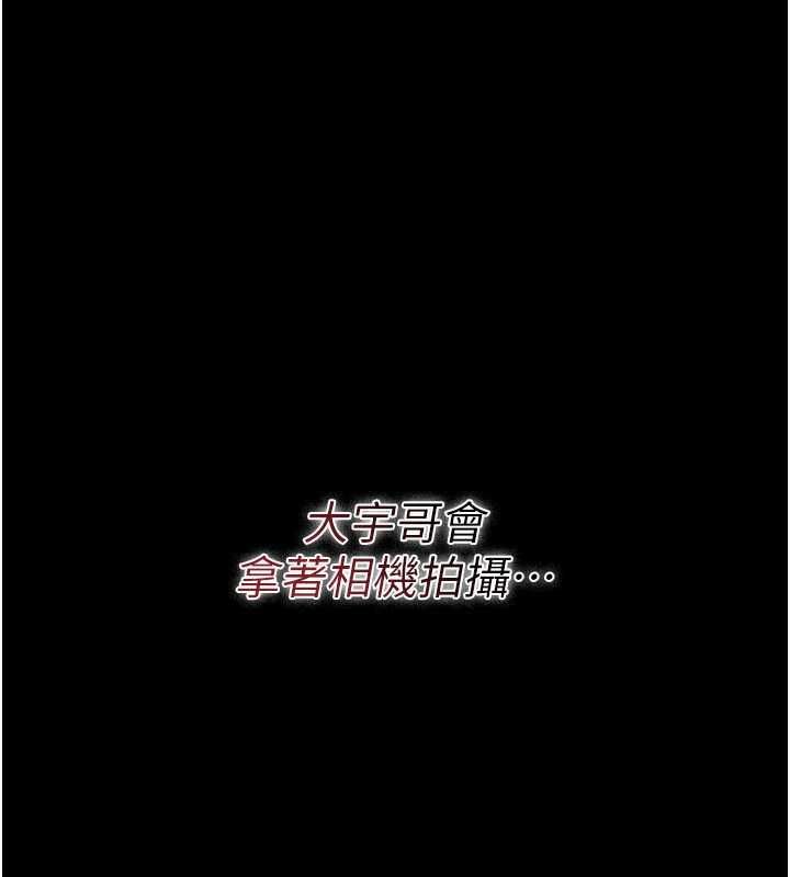 借妻条约 - 第47話-相聚的兩對夫妻 - page 36