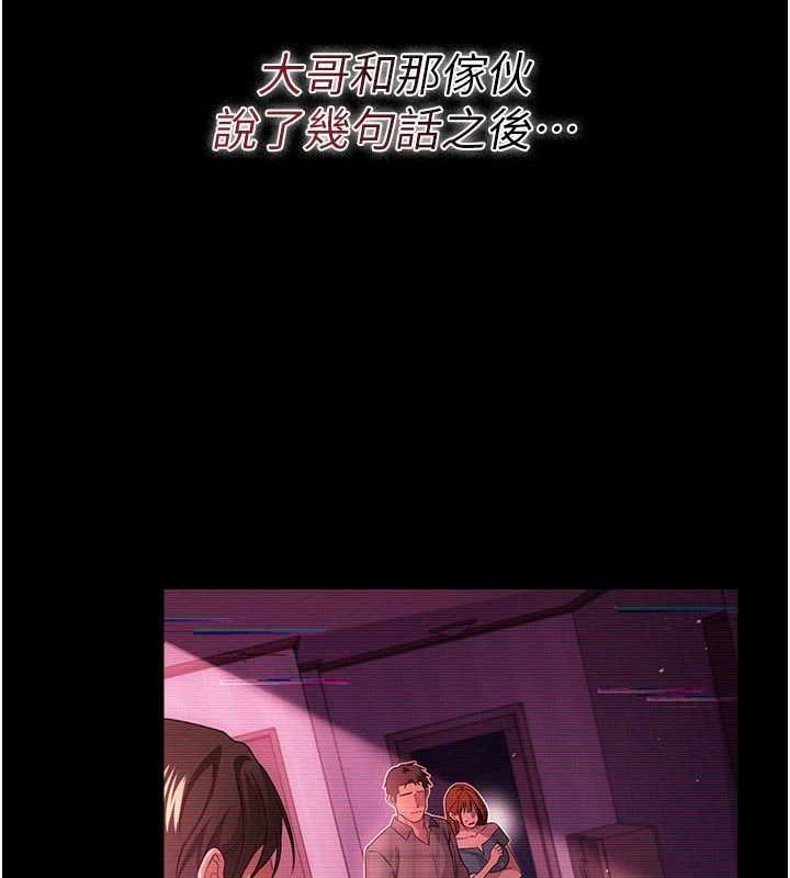 借妻条约 - 第47話-相聚的兩對夫妻 - page 46