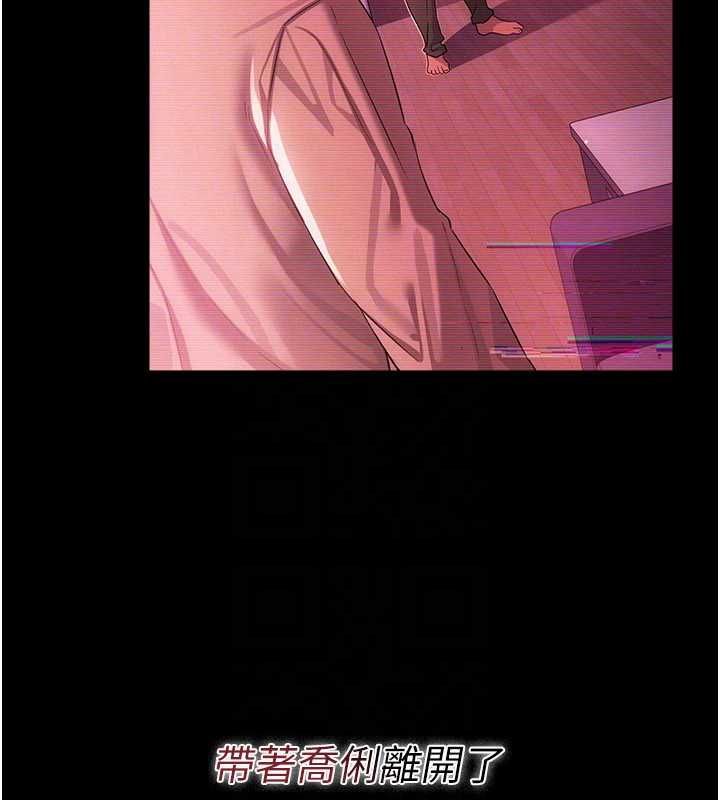 借妻条约 - 第47話-相聚的兩對夫妻 - page 48