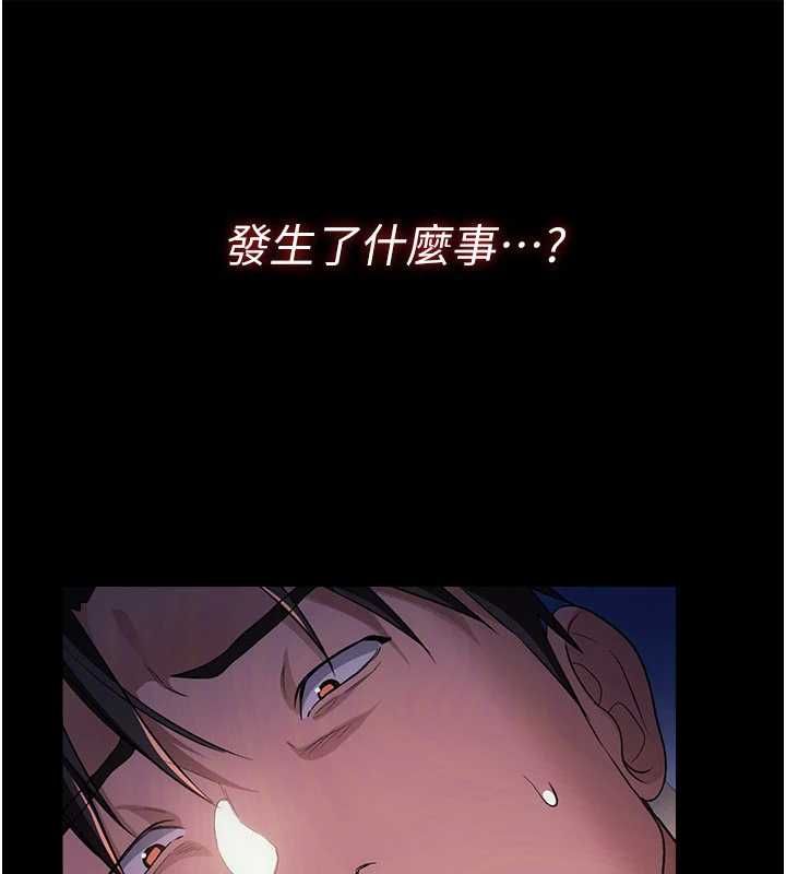 借妻条约 - 第47話-相聚的兩對夫妻 - page 51