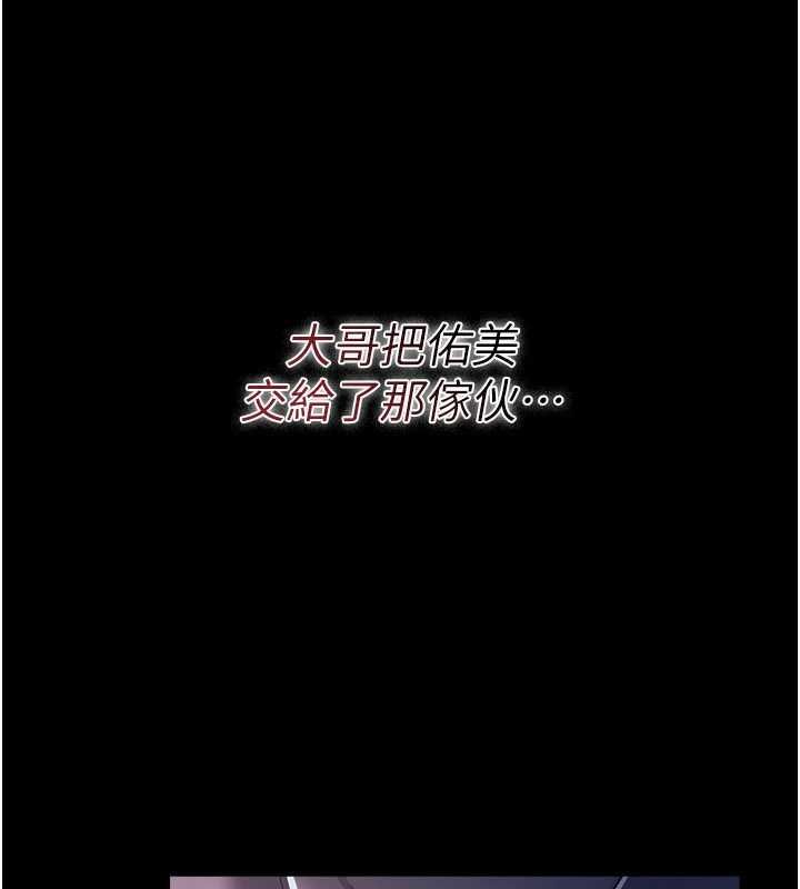 借妻条约 - 第47話-相聚的兩對夫妻 - page 53